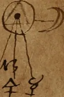 Picture 8 of 8 from Eröffnetes philosophisches Vatter-Hertz : so bey heutiger Ausbreitung (nach Theophrastischer Aussage) des Sternflüchtigen Blumengeruchs der hohen Göttl. Gnaden-Gab der Universal-Medicin nicht länger hat können verschlossen bleiben ... (1742), leaf 56