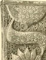 An illustration from Erzeugnisse islamischer Kunst (1906)