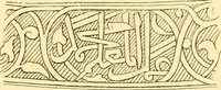 An illustration from Erzeugnisse islamischer Kunst (1906)