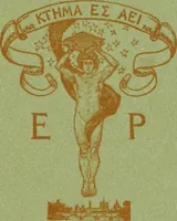 Picture 1 of 8 from Eugene Carriere : l'homme et l'artiste (1901), leaf 4