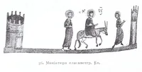 Picture 7 of 35 from Evangelīe v pami︠a︡tnikakh ikonografīi preimushchestvenno vizantīĭskikh i russkikh (1892), leaf 136