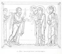 An illustration from Evangelīe v pami︠a︡tnikakh ikonografīi preimushchestvenno vizantīĭskikh i russkikh (1892)