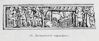 Picture 10 of 35 from Evangelīe v pami︠a︡tnikakh ikonografīi preimushchestvenno vizantīĭskikh i russkikh (1892), leaf 211