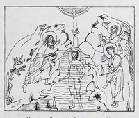 An illustration from Evangelīe v pami︠a︡tnikakh ikonografīi preimushchestvenno vizantīĭskikh i russkikh (1892)