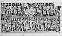 An illustration from Evangelīe v pami︠a︡tnikakh ikonografīi preimushchestvenno vizantīĭskikh i russkikh (1892)