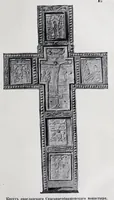 An illustration from Evangelīe v pami︠a︡tnikakh ikonografīi preimushchestvenno vizantīĭskikh i russkikh (1892)