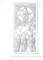 An illustration from Evangelīe v pami︠a︡tnikakh ikonografīi preimushchestvenno vizantīĭskikh i russkikh (1892)