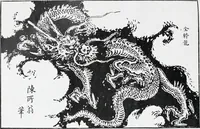 An illustration from The evolution of the dragon (1919)