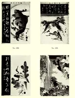 Picture 8 of 19 from An Exceptionally Important Collection of Rare and Valuable Japanese Color Prints (1921), leaf 107