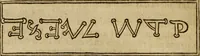 An illustration from Exercitations divine : Containing diverse questions and solutions for the right understanding of the Scriptures. Proving the necessitie, integritie, perspicuitie, and sense thereof. As also shewing the singular prerogatiques wherewith the Lord indued those whom he appointed to bee the pen-men of them. Together with the excellencie and use of divinitie above all humane sciences. All which are cleared out of the Hebrew, and Greeke, the two originall languages in which the Scriptures were first written, by comparing them with the Samaritane, Chaldie, and Syriack copies, and with the Greeke interpretors, and vulgar Latine translation (1632)