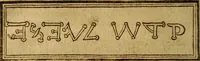 An illustration from Exercitations divine : containing diverse questions and solutions for the right understanding of the Scriptures, proving the necessitie, majestie, integritie, perspicuitie, and sense thereof, as also shewing the singular prerogatives wherewith the Lord indued those whom he appointed to bee the pen-men of them, together with the excellencie and use of divinitie above all humane sciences : all which are cleared out of the Hebrew, and Greeke, the two originall languages in which the Scriptures were first written, by comparing them with the Samaritane, Chaldie, and Syriack copies, and with the Greeke interpretors, and vulgar Latine translation ... (1634)