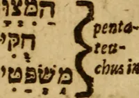 An illustration from Exercitations divine : containing diverse questions and solutions for the right understanding of the Scriptures, proving the necessitie, majestie, integritie, perspicuitie, and sense thereof, as also shewing the singular prerogatives wherewith the Lord indued those whom he appointed to bee the pen-men of them, together with the excellencie and use of divinitie above all humane sciences : all which are cleared out of the Hebrew, and Greeke, the two originall languages in which the Scriptures were first written, by comparing them with the Samaritane, Chaldie, and Syriack copies, and with the Greeke interpretors, and vulgar Latine translation ... (1634)