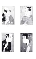 An illustration from Exhibition of Japanese prints : illustrated catalogue, with notes and an introduction (1909)