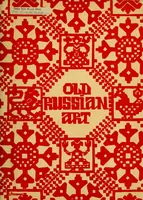 Picture 1 of 18 from Exhibition of national Russian art, 17th, 18th and early 19th centuries : peasant embroideries, costumes, headdresses, hand-woven materials, laces, ikons, articles of silver, copper, etc. (1900), leaf 4