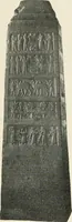 Picture 19 of 193 from Explorations in Bible lands during the 19th century (1903), leaf 146