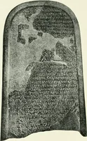 An illustration from Explorations in Bible lands during the 19th century (1903)