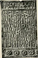 An illustration from Explorations in Bible lands during the 19th century (1903)