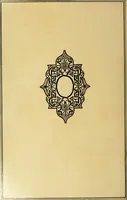 Picture 80 of 80 from Eyn schön nützlich Büchlin vnd Vnderweisung der Kunst des Messens mit dem Zirckel, Richtscheidt oder Linial : zu nutz allen Kunstliebhabern fürnemlich den Malern, Bildhawern, Goldschmiden, Seidenstikern, Steynmetzen, Scheinern auch allen Andern so sich der Kunst des Messens (Perspectiua zü latin gnant) zügebrauchen Lust haben : darin Man auch solche Kunst leichter dan ausz etzlichen hieuorgetruckten Büchern begreiffen vn lernen mag mit vil [i.e., 56] schönen darzü dienenden Figuren (1531), leaf 105