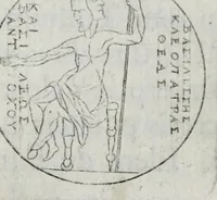 Picture 44 of 55 from Ezechielis Spanhemii Dissertationes de praestantia et usu numismatum antiquorum (1671), leaf 463