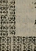 An illustration from The faerie queene : Disposed into twelue bookes, fashioning XII. morall vertues (1596)