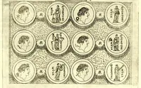 An illustration from Familiae romanae qvae reperivntvr in antiqvis nvmismatibvs ab vrbe condita ad tempora divi Avgusti : ex bibliotheca Fvlvi Vrsini : adivnctis familiis xxx ex libro Antoni Avgvstini ep. illerdensis (1577)