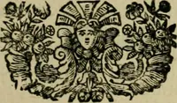An illustration from Fasti ducales ab Anafesto I. ad Silvestrum Valerium Venetorum ducem : cum eorum iconibus, insignibus, nummismatibus publicis, & privatis aere sculptis : inscriptionibus ex aula M. Consilii, ac sepulchralibus : adiectae sunt adnotationes, ad vitam cuiusque principis, rerum, quae omissae fuerant (1696)