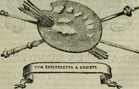 An illustration from Felsina pittrice : vite de pittori bolognesi (1678)