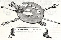 Picture 5 of 31 from Felsina pittrice: vite de pittori bolognesi : alla maesta christianissima di Luigi XIIII re di Francia e di Navarra il sempre vittorioso (1678), leaf 101