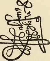 An illustration from Fifteenth century English books : a bibliography of books and documents printed in England and of books for the English market printed abroad (1917)