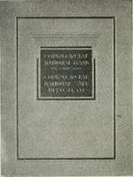 An illustration from Financial advertising, for commercial and savings banks, trust, title insurance, and safe deposit companies, investment houses (1908)