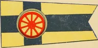 An illustration from Flags, banners and decoration goods of every description. (1915)