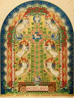 Picture 1 of 57 from Floriated ornament: a series of thirty-one designs (1849), leaf 4