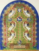 Picture 1 of 33 from Floriated ornament: a series of thirty-one designs (1849), leaf 7