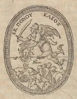 Picture 1 of 65 from Francisci Bovssveti Svrregiani doctoris medici, De natvra aqvatilivm carmen : in vniuersam Gvlielmi Rondeletii doctoris medici, & medicinae in schola Monspeliensi professoris regij celeberrimi historiae, quam de aquatilibus scripsit: Cum veris & natiuis eorum iconibus: Opusculum nunquàm hactenus typis excussum (1558), leaf 5