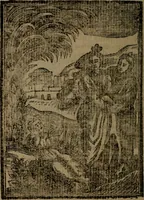An illustration from Francis Quarles' Emblems and : Hieroglyphics of the life of man, modernized : in four books (1773)
