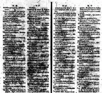 An illustration from Dictionnaire françois et italien [microforme] (1603)