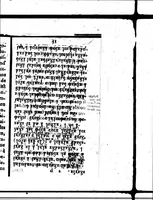 Picture 7 of 30 from La declaration des abus que l'on commet en escrivant [microforme] (1578), leaf 51