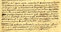 An illustration from [French-Huron dictionary and vocabulary] (1640)