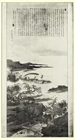 An illustration from Fujiwara Gensaku-oh den (1900)