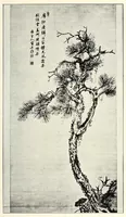 An illustration from Fujiwara Gensaku-oh den (1900)