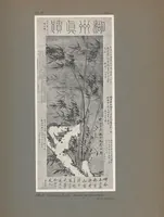 An illustration from Führer durch eine Ausstellung chinesischer Gemälde (1919)