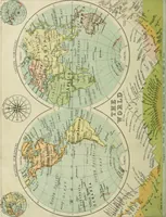 An illustration from Gage's new primer of map geography : for pupils preparing for promotion examinations, pupils preparing for entrance examinations, pupils preparing for junior and senior leaving examinations, students preparing for teachers' certificates, and all official examinations (1892)