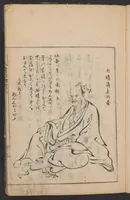 An illustration from Gakō senran (1740)