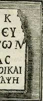 An illustration from Gasparis AloysI OdericI Societatis Iesu Academici Etrusci ad Caietanum Marinium De argenteo Orcitirigis numo coniecturae (1767)