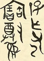 Picture 113 of 246 from Gazette des beaux-arts (1859), leaf 310