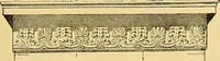An illustration from Gazette des beaux-arts (1859)