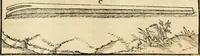 An illustration from Georgii Agricolae De re metallica libri XII. qvibus officia, instrumenta, machinae, ac omnia deni ad metallicam spectantia, non modo luculentissimè describuntur, sed & per effigies, suis locis insertas, adiunctis latinis, germanicis appellationibus ita ob oculos ponuntur, ut clarius tradi non possint. Eivsdem De animantibvs svbterraneis liber, ab autore recognitus: cum indicibus diuersis, quicqiuid in opere tractatum est, pulchré demonstrantibus (1556)