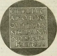 An illustration from Gli atti e monumenti de' fratelli Arvali : scolpiti già in tavole di marmo ed ora raccolti diciferati e comentati (1795)