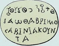 An illustration from The Gnostics and their remains, ancient and mediaeval (1887)