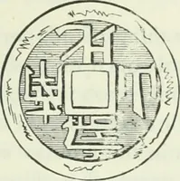 Picture 143 of 276 from Gods and devils of mankind : the whole dark picture strikingly contrasted with the beauty and purity of revealed religion / by Frank S. Dobbins ; assisted by Hon. S. Wells Williams (1897), leaf 418
